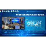 视频｜2026年娄底全民数字素养与技能提升月重点活动发布
