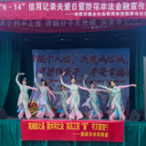 娄底市水利局积极参与全市“6·14”信用记录关爱日暨防范非法金融宣传活动