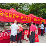 中国人寿娄底分公司开展全市“6·14”信用记录关爱日暨防范非法金融宣传月活动