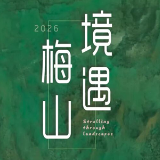 当代湖南山水画家娄底采风作品展6月23日开幕