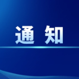 7月27日23时起,娄底市解除防汛抗灾应急响应