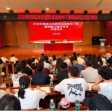 视频|娄底市直教育系统领导干部素质能力提升培训班开班