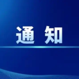 关于解除娄底市防汛抗灾应急响应的通知