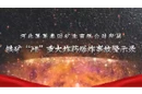 警钟长鸣｜河北某某集团矿业有限公司所属铁矿“7.11”重大炸药爆炸事故警示录