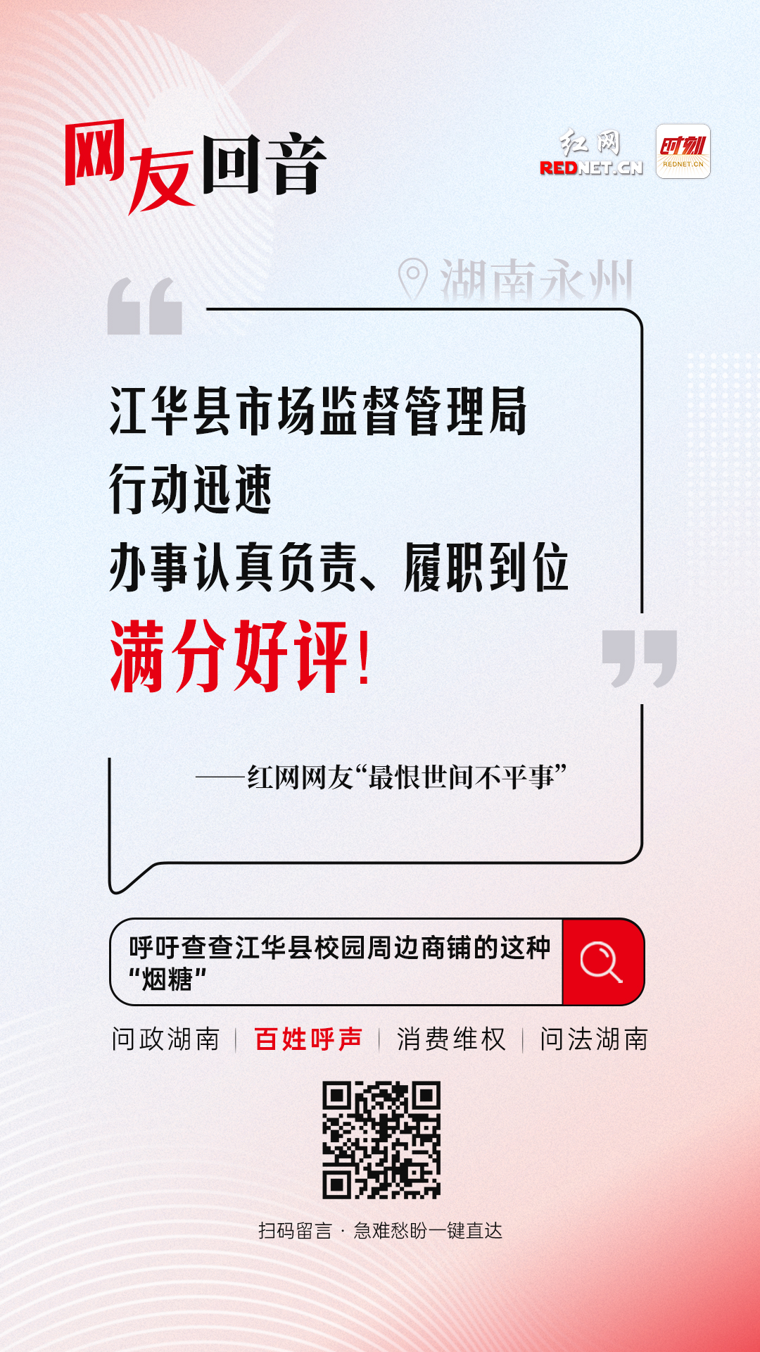 江华县.jpg