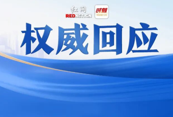 网友投诉长沙一地铁站卫生间没有纸巾？回应：加急采购与补充