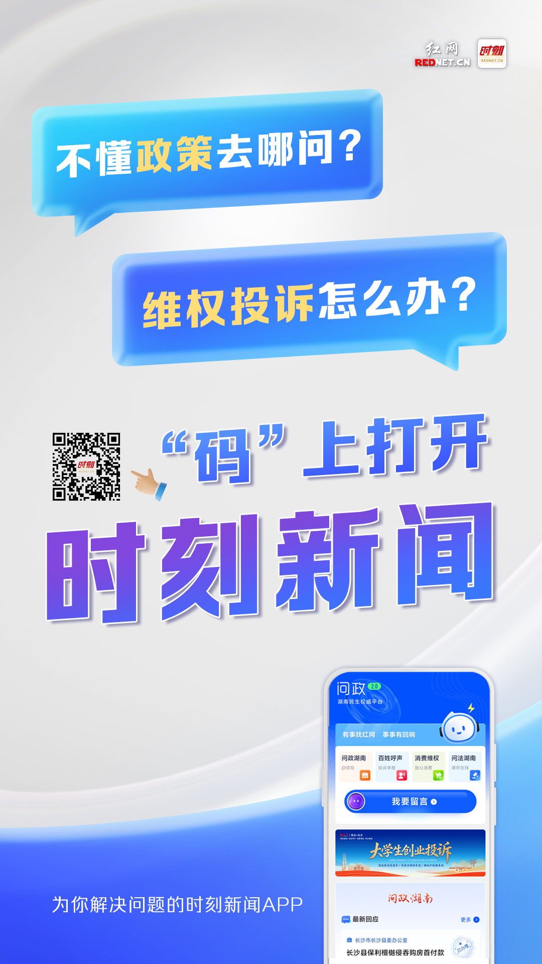 时刻新闻海报.jpg 时刻新闻海报.jpg