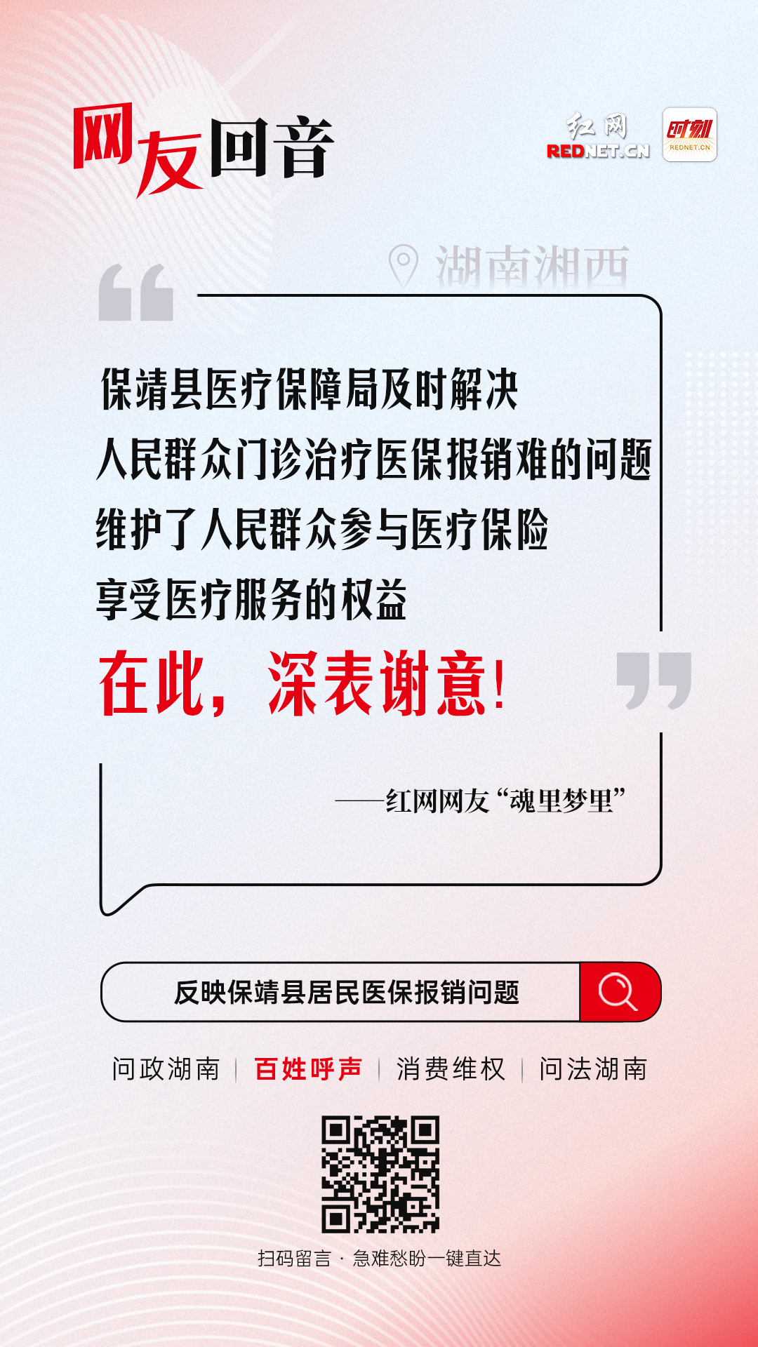 保靖县.jpg