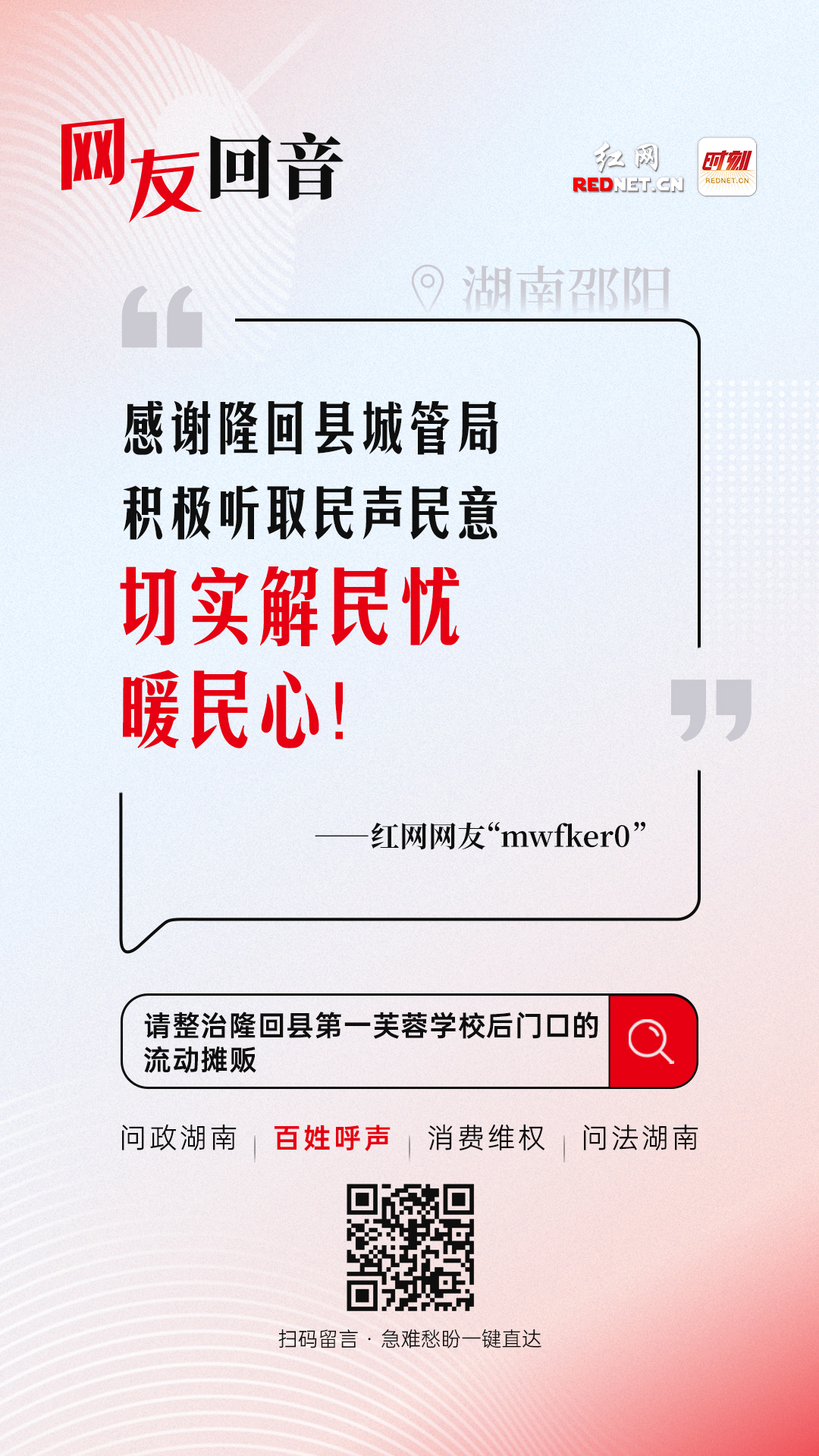 隆回.jpg
