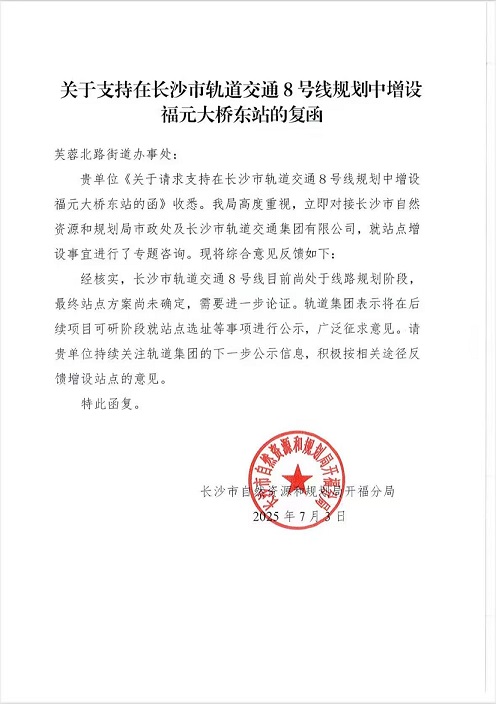 时刻微民意｜长沙十万人小区盼地铁设站 呼吁服务民生“最大化”