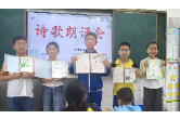 桃源县文星小学开展诗歌主题项目式学习活动