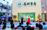 万柳学府正式开班 打造全龄段终身学习平台