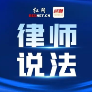 小区绿化带变“私家菜园”？卞燕飞律师：私自开垦属违法侵权