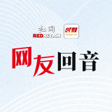 网友回音丨感谢涟源市住房保障服务中心，退还预付款问题已解决！