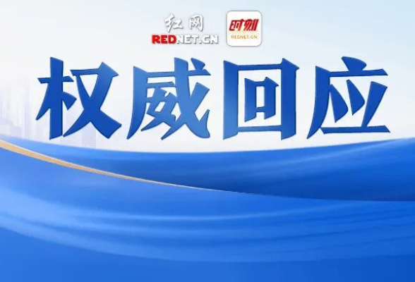 办实事丨农村通讯信号太差？沅陵县工业和信息化局回应