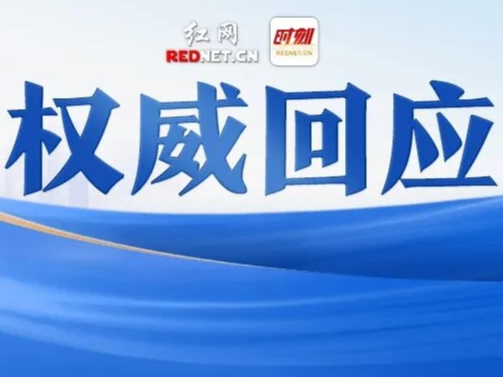 办实事丨网友提议灵活就业险覆盖生育险，长沙市医保局：省级已纳入研究