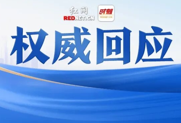 办实事丨衡东县启动冬季护渔专项行动 打击非法捕捞