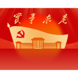 在双向赋能中践行初心 —— 党校教师的角色蜕变与认知升级