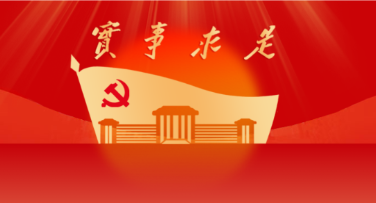 怎么学 怎么悟 怎么用 | 深学笃用《习近平谈治国理政》第五卷