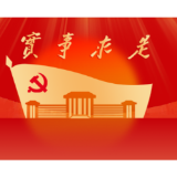 怎么学 怎么悟 怎么用 | 深学笃用《习近平谈治国理政》第五卷