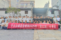 强党性 筑防线 中共汝城县委党校2025年(第32届)中青班开展党性与禁毒教育实践活动