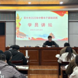 学思践悟强本领 细照笃行促履职——邵东市2025年中青班开展学员讲坛活动