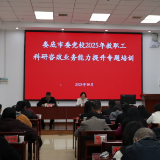 退休专家传经送宝 赋能科研咨政能力提升 ——娄底市委党校第八期思享会聚焦教研咨一体化发展