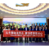 “银校”携手铸魂赋能 红色信仰砥砺初心——娄底市委党校与交通银行娄底分行联合开展主题党日活动