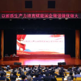 李建宇来湖南省委党校作专题报告