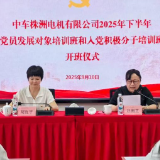 湘潭市委党校：赋能基层党建与企业党员培养，打造优质红色培训基地