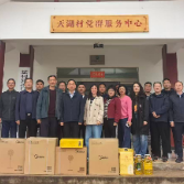 红樟绿湖鉴初心 党建赋能促振兴 ——省委党校总务部保卫部党总支部第一党支部赴慈利县溪口镇开展主题党日活动