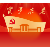 荷塘区委党校:坚持“三向发力” 推动办学治校提质增效