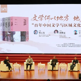 《百年中国文学与区域文化》新书分享会在湖南省委党校举行 解锁地域文脉与经济共生密码