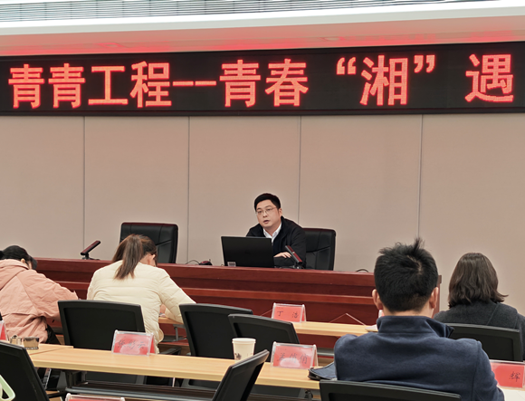 青青工程 | 一场双向赋能的青春“湘”遇