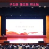 学思践悟 | 用金融思维赋能校园舆情管控