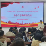 娄底市委党校2025年秋季学期选调生班学员热议党的二十届四中全会精神