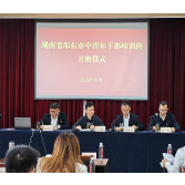 对标先进谋发展 学思践悟促提升——邵东市2025年中青班异地教学在浙江义乌市委党校顺利开班