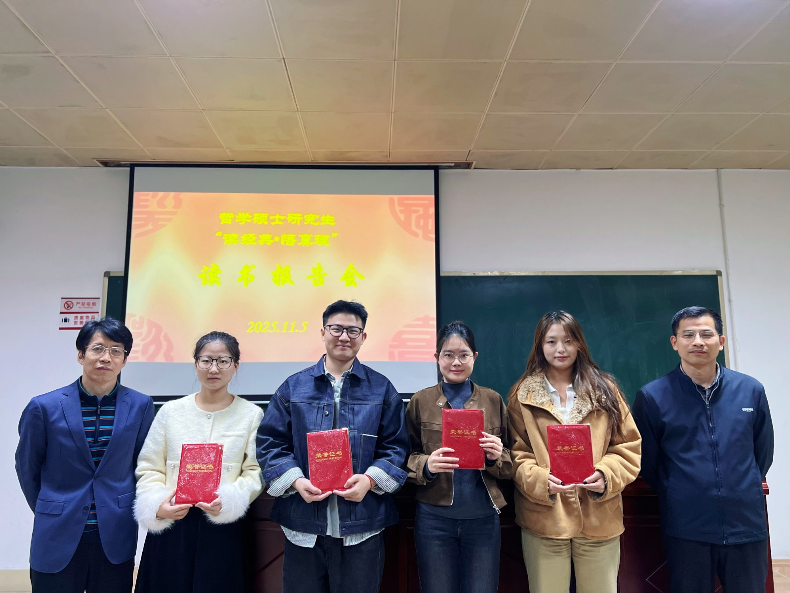 湖南省委党校（行政学院）哲学教研部举行第4期研究生“读经典·悟真理”读书会