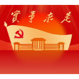 《党建研究》刊发湖南省委党校教授王海峰理论文章