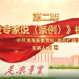 党校专家说《条例》② | 怎样落实“全党办党校”？