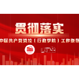 桂阳县委党校：坚持勤俭办事 强化办学保障