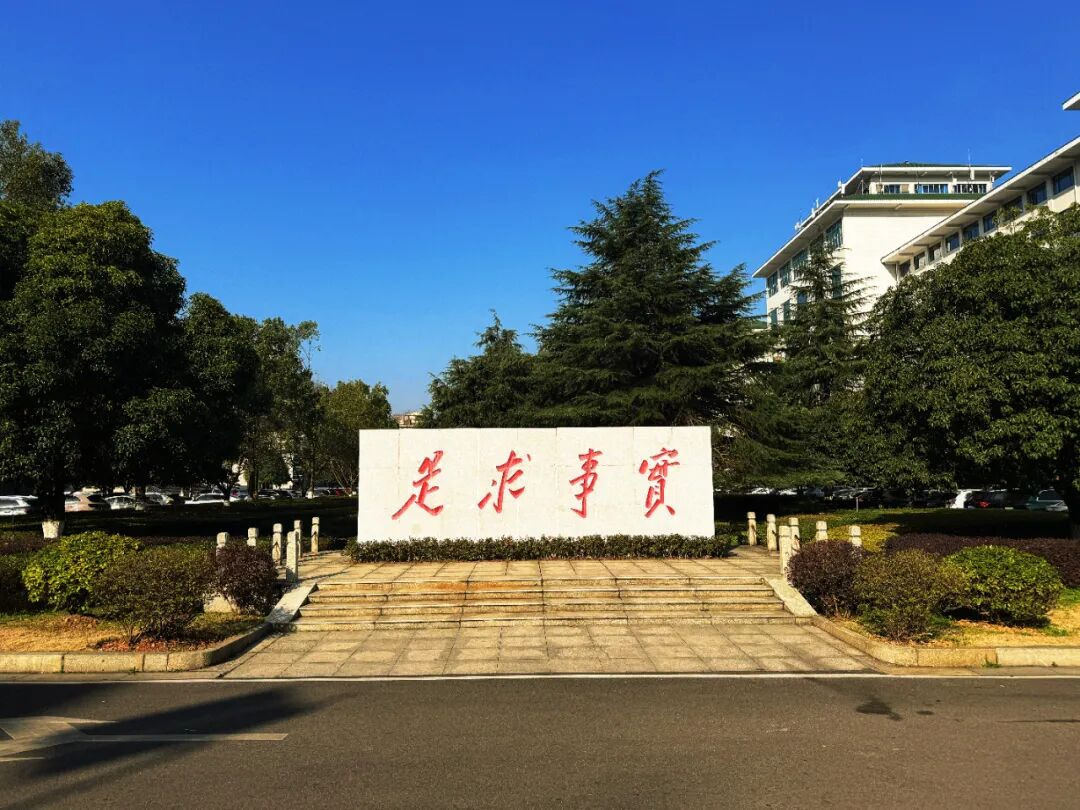 “十四五”以来，湖南省党校（行政学院）系统坚守初心担使命—— 奋力推进党校事业高质量发展