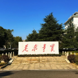 “十四五”以来，湖南省党校（行政学院）系统坚守初心担使命—— 奋力推进党校事业高质量发展