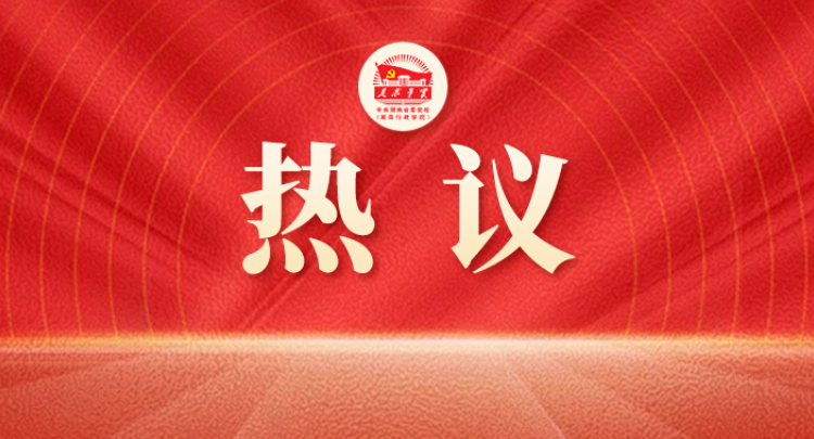 在培养造就堪当重任的执政骨干队伍上展现担当作为 | 全省党校（行政学院）工作会议引发热烈反响