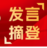 全省党校(行政学院)工作会议发言摘登 | 岳阳市委党校:锚定目标 健全体系 推动基本培训任务落实落地