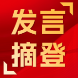 全省党校(行政学院)工作会议发言摘登 | 长沙市委党校:“六共六联”推动市县党校一体化高质量发展