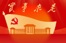 省委党校科学社会主义教研部(政治学教研部)第七届研究生读书会成功举办