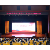 湖南省委党校（行政学院）传达学习省委十二届九次全会精神