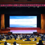 李爱武来湖南省委党校作专题辅导报告