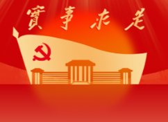 苏仙区委党校：返岗述学促深化  学用贯通展实效